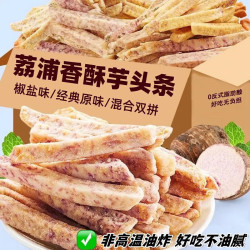 椒盐芋头条 500g*1袋