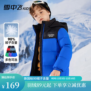 雪中飞 kids童装儿童羽绒服男童女童中大童拼接面包服 宝蓝 130