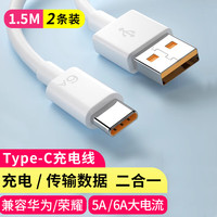  MasentEk/美讯 快充 Type-C充电线
