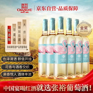 CHANGYU 张裕 特选级贵人香干白葡萄酒 750ml