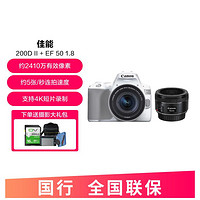 Canon 佳能 200d二代入门级单反vlog便携家用数码相机视频直播高清单反相机