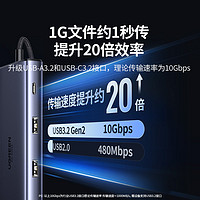 绿联USB3.2拓展坞typec转gen2高速hub分线器10Gbps转换HDMI投屏显示多接口适用苹果MacBook笔记本电脑接硬盘