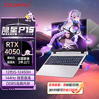 百亿补贴：COLORFUL 七彩虹 隐星P15 十二代酷睿版 15.6英寸 游戏本