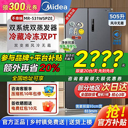 Midea 美的 531独立双系统双循环不串味一级无霜十字冰箱