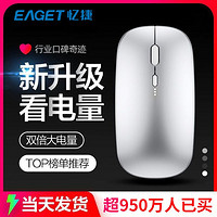 百亿补贴：EAGET 忆捷 551无线蓝牙鼠标垫静音联想充电笔记本办公电脑平板游戏通用