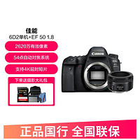 Canon 佳能 6D Mark II全画幅单反相机 4k视频vlog数码专业反相机