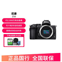 Nikon 尼康 Z 50入门微单Vlog高清数码相机触摸翻转屏带WIFI 4K视频相机