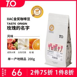 TO 玫瑰的名字IIAC金奖豆 耶加雪菲孔加精品咖啡豆200g手冲单品
