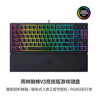 RAZER 雷蛇 雨林狼蛛V3竞技版酷洛米轻机械RGB幻彩有线电脑游戏键盘