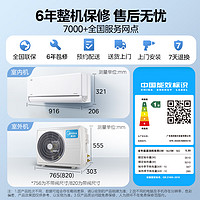 Midea 美的 KFR-35GW/N8MXC1Ⅱ 壁挂式空调 1.5匹 风尊二代 新一级能效