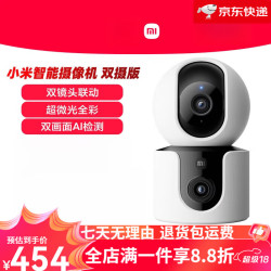 Xiaomi 小米 MI）智能摄像机双摄版360全景家庭监控家用手机远程网络摄影头双十一双十二 双300万像素C300双摄 无