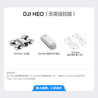 DJI 大疆 Neo 4K 高清 掌上 Vlog 航拍无人机 新手入门级 户外露营旅游 AI 智能跟拍飞行相机