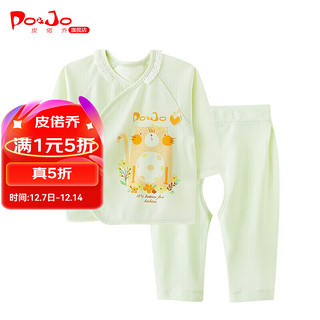 皮偌乔 PO&JO皮偌乔 儿童家居服两件套新生儿宝宝空调服春秋装薄款长袖和袍套 和尚服+调节开裤 52cm