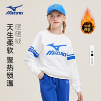 美津浓(MIZUNO)加绒卫衣男女秋冬季加厚圆领中大儿童长套头衫WY23430060