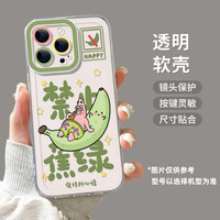 斐佧思 适用iPhone苹果16promax 拒绝焦绿 透明手机壳