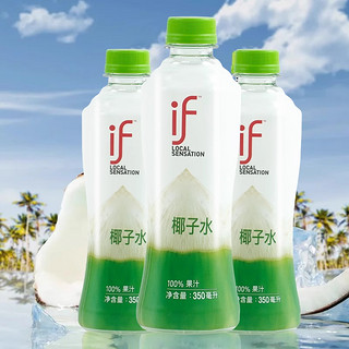 IF 溢福 椰子水350ml*3瓶