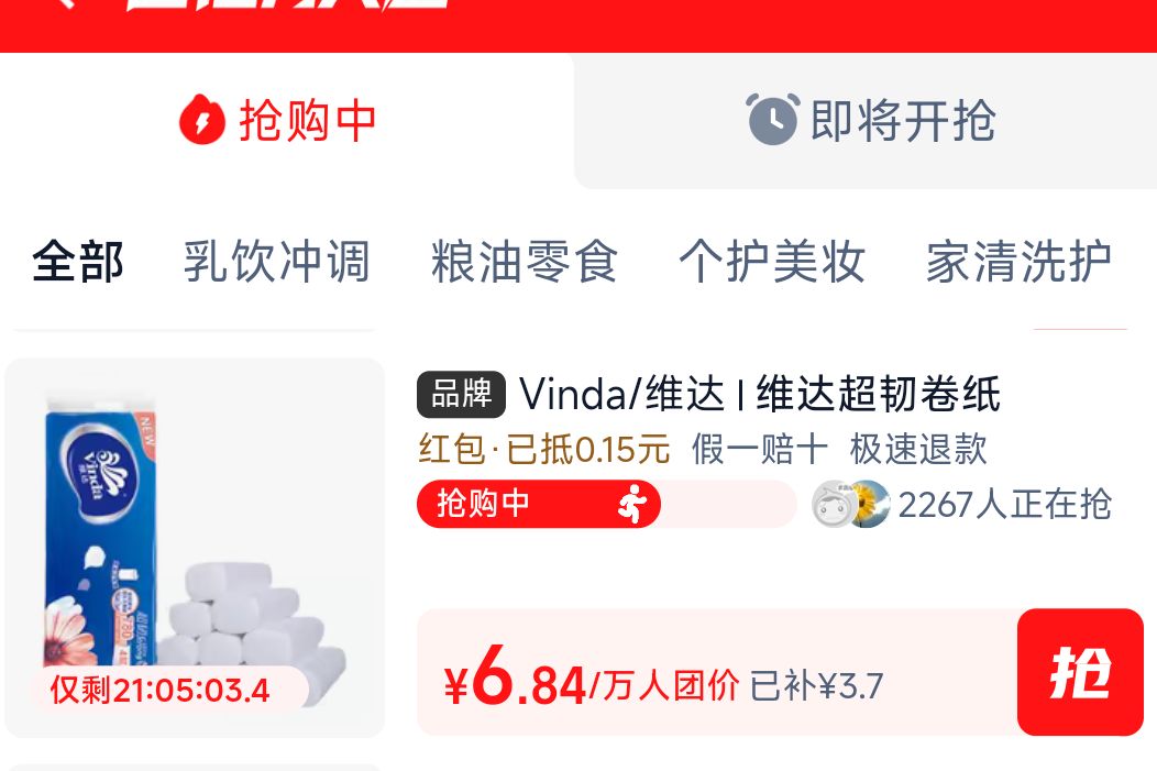 Vinda 维达 780g无芯卷纸4层 10卷