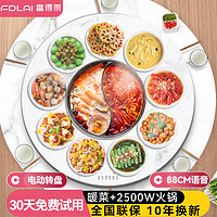 FDLAI 富得莱 饭菜保温板暖菜板+火锅+自动旋转家用餐桌垫  88CM白语音电动转电磁炉火锅