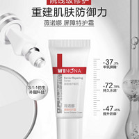 WINONA 薇诺娜 屏障特护霜5g