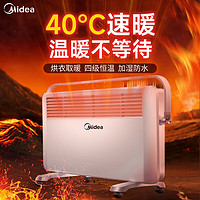 移动端、京东百亿补贴：Midea 美的 取暖器 居浴两用