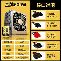 金河田 金牌800W台式机电源宽幅静音背线电源电脑台机电源峰值900w