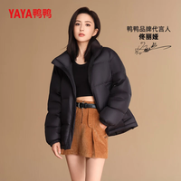 鸭鸭（YAYA）【佟丽娅同款】男女短款宽松情侣立领时尚情侣潮流面包服鸭绒外套