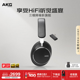 AKG 爱科技 N9 头戴式无线自适应降噪蓝牙耳机智能降噪通话耳麦超长续航高音质商务音乐耳机黑色 AKG N9 黑色