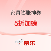 今日好券|12.9上新：周一好券速领！天猫双12至高8888元超级红包、京东家具膨胀神券至高省50%、PLUS专享服装5折券～