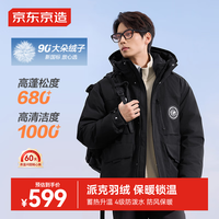 京东京造 羽绒服男女短款派克服保暖厚外套男冬季衣服男装 灰色 L