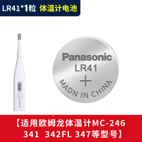 Panasonic 松下 LR41 纽扣电池 3V 210mAh 1粒