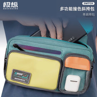 极想（GeekShare）Switch收纳包 NS/OLED游戏机简约撞色包 绿色多功能单肩保护包便携周边配件 绿色单肩挎包
