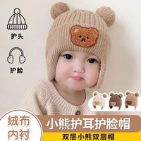 彩虹房子儿童帽子秋冬季韩男宝宝保暖护耳帽 小熊护耳帽深咖色