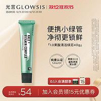 GLOWSIS 光言 便携试用装40g光言果酸绿泥清洁泥膜去角质泥膜面膜