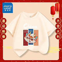 JEANSWEST 真维斯 童装新年红色短袖男童国潮时尚半截袖女童龙年中国风上衣潮 杏色 110