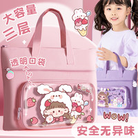 咔巴熊 Kabaxiong补习袋手提袋拎书袋小学生用男孩女童书包文件袋帆布美术袋补习班作业文件试卷袋收纳袋儿童学习补课包 【升级款三层特大特厚】桃桃草莓派