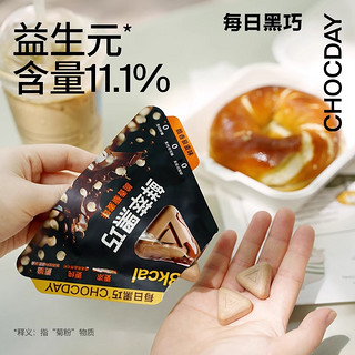 88VIP：CHOCDAY 每日黑巧 黑巧克力鲜萃黑巧混合口味15g*4袋浓脆口感丝般顺融零食