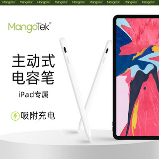 MANGOTEKipad电容笔apple pencil二代磁吸快充苹果平板触控笔适用苹果iPad/air/mini/Pro绘画手写倾斜压感 磁吸无线充款-白色