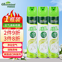 Green island 绿岛 茉莉空气清新剂 338ml 家用卧室汽车卫生间除臭喷雾