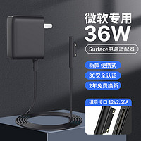 e-elei e磊 elei e磊 微软平板笔记本电脑充电器Surface Pro3/4/5/6/Go/Laptop/Book 12V2.58A 36W电源适配器线