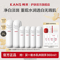 百亿补贴：KANS 韩束 水乳套装白蛮腰2.0美白淡斑补水保湿抗皱紧致肌肤提亮护肤品