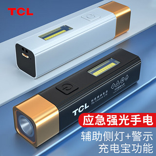 TCL 强光手电筒小型远射超亮探照灯 户外侧灯红光警示骑行家用应急灯