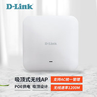 D-Link 友讯 DI-800WP-S 5G双频全千兆无线吸顶AP POE吸顶式企业酒店别墅wifi