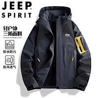 JEEP SPIRIT 吉普冲锋衣男春秋夹克冬季外套户外运动宽松情侣款 深灰 XL