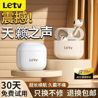 百亿补贴：Letv 乐视 无线蓝牙耳机入耳高音质运动降噪长续航苹果华为通用