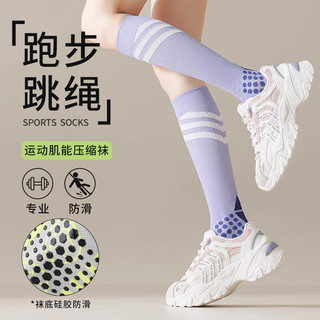 杜威克压力袜子瑜伽女运动专业跑步跳绳肌能压缩中长筒小腿袜 2双装 紫色+灰色两双装