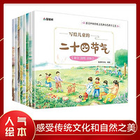 中国传统节日绘本全套10册 3-8岁带拼音春节中国年故事书