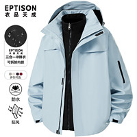 百亿补贴：EPTISON 衣品天成 冲锋衣三合一外套男女冬季新款情侣户外防风防泼水登山服