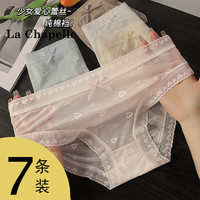 La Chapelle拉夏贝尔【7条装】性感蕾丝女式内裤无痕纯棉裆部冰丝薄款少女生三角裤 7条装 XL【121-150斤】