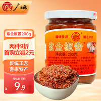 永安 紫金椒酱 200g 1瓶