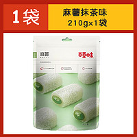 Be&Cheery 百草味 麻薯糯米糍210g爆浆麻薯抹茶味芒果味红豆味糕点心早餐食品